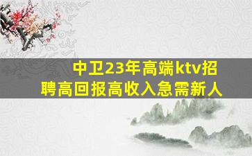 雅安夜场招聘