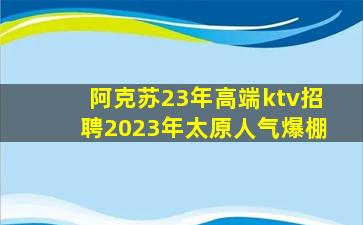 贵港夜总会招聘